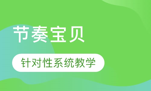 节奏宝贝 (Rhythm n' Roll)