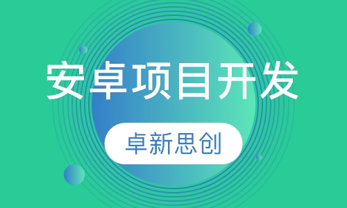 android项目开发—美食家顾客客户端