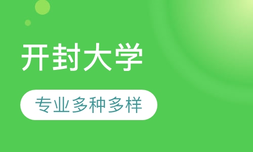 开封大学