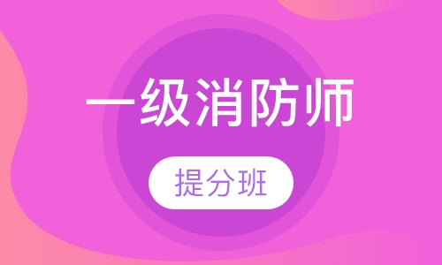 提分班