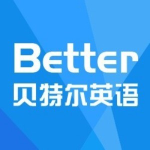 东莞贝特尔成人英语培训
