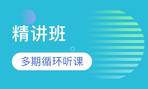 一级消防工程师精讲班