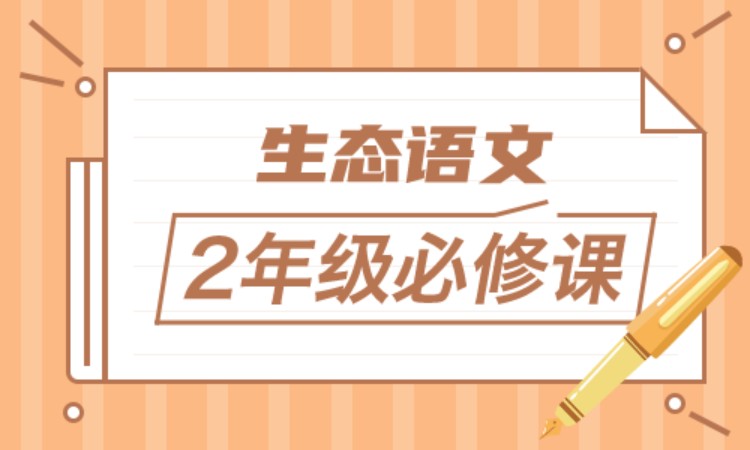 二年级