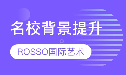 名校背景提升