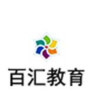 沈阳百汇教育