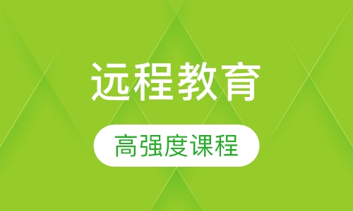 南开大学现代远程教育