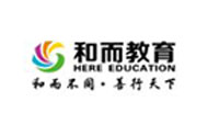 青岛和而教育