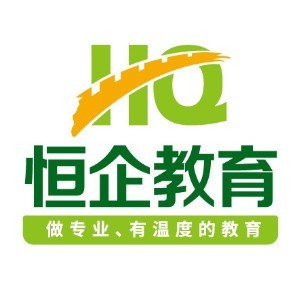 温州恒企会计培训学校