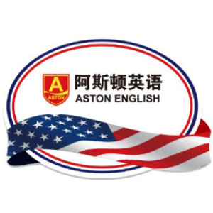 滕州阿斯顿英语培训学校