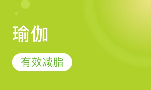 流瑜伽