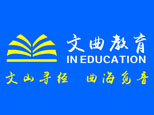 武汉文曲教育