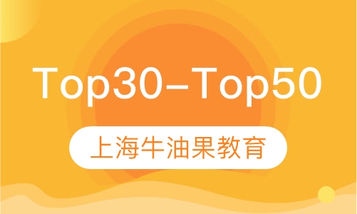 Top30-Top50，基础班