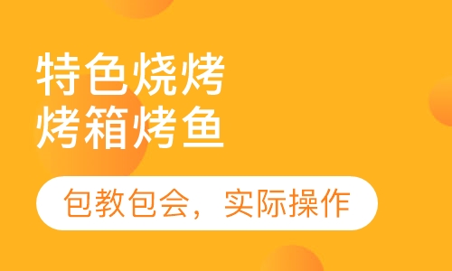 烤箱烤鱼