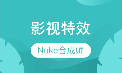 影视特效高端班