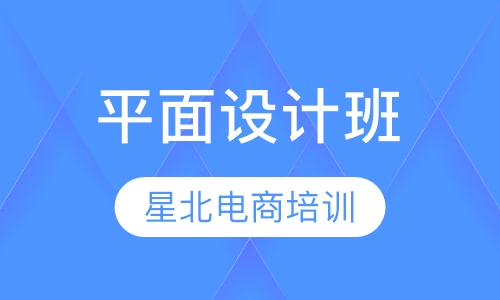 平面设计班