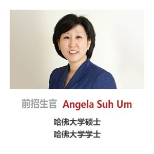 Angela Suh Um