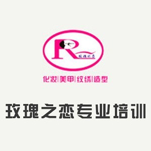 苏州玫瑰之恋美学教育