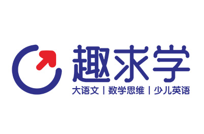 沈阳趣求学教育