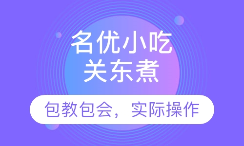 关东煮