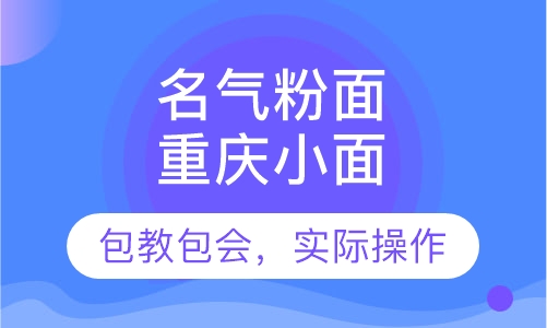 炸酱面
