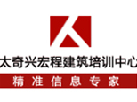 苏州太奇兴宏程建筑培训