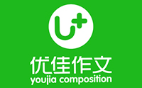 济南佳优作文