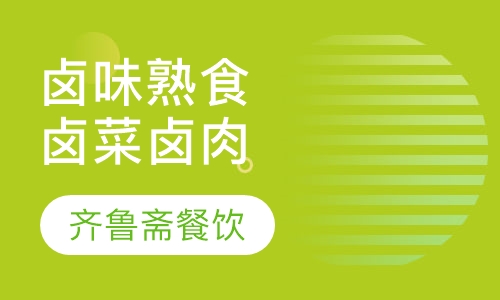 卤味熟食卤菜卤肉系列