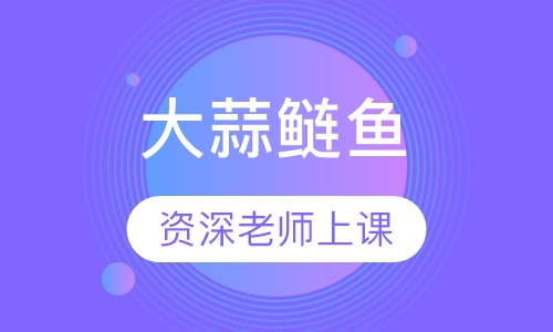 大蒜鲢鱼