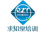 北京求知堂培训
