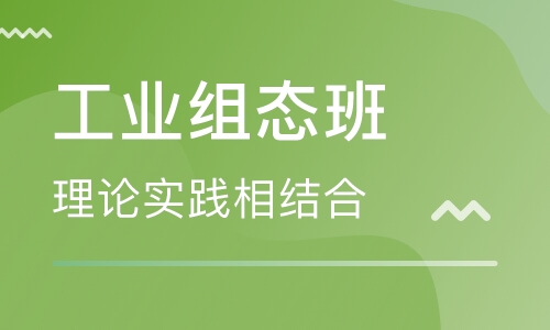 工业组态班