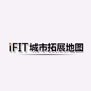 广州iFIT城市拓展地图