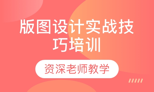 版图设计实战技巧培训班