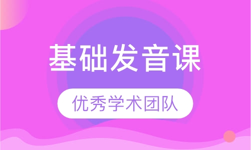 韩语基础发音课-7个小时开口说首尔话