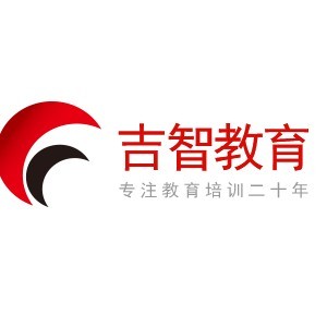 泉州吉智教育
