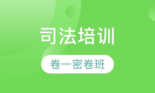卷一密卷班