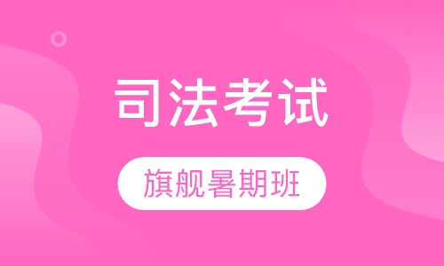 2017旗舰暑期班