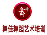 杭州舞佳舞蹈培训中心