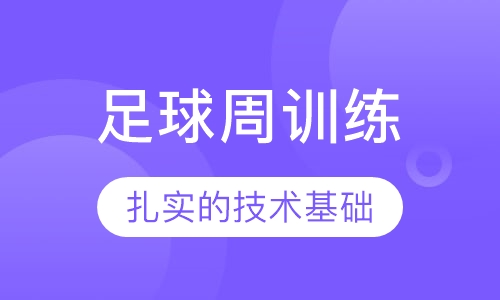 兴趣班