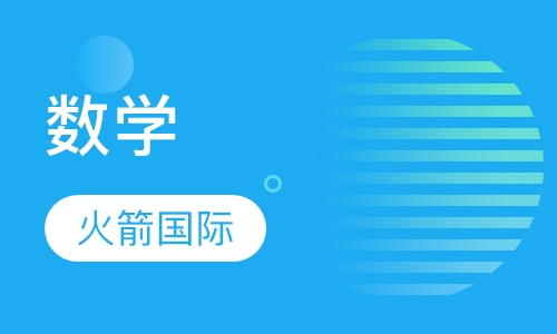 数学