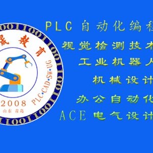 青岛惠晟职业培训学校