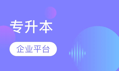 四川农业大学专升本