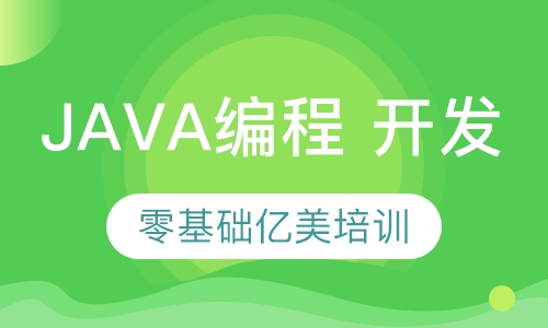 哈尔滨java编程培训