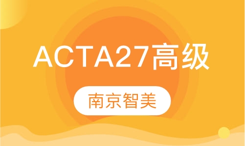 ACT A27高级