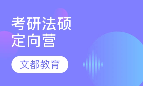 考研高端VIP单科彩虹卡