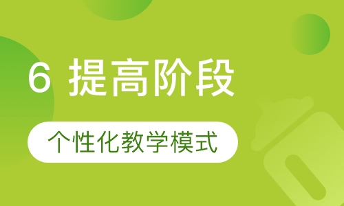 6岁 乐高提高阶段课程