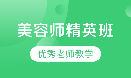 国际联盟师精英班