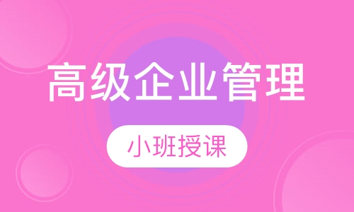 比利时列日大学HEC列日高商高级企业管理