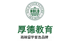 烟台厚德致远教育