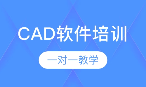 哈尔滨CAD软件培训一对一教学，可上门授