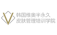 维奥半永久皮肤管理学院